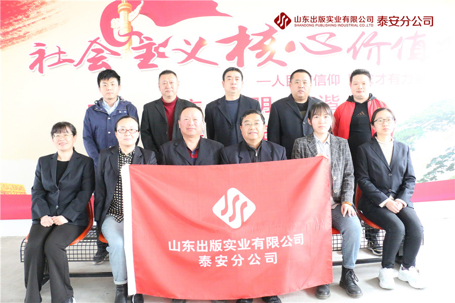 leyu乐鱼网页登录泰安分公司