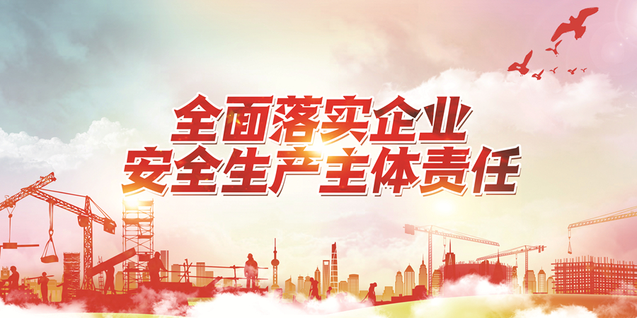 leyu乐鱼网页登录烟台分公司开展节前安全大检查
