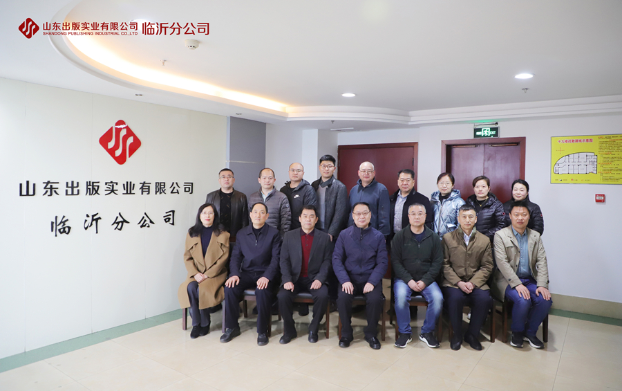 leyu乐鱼网页登录临沂分公司